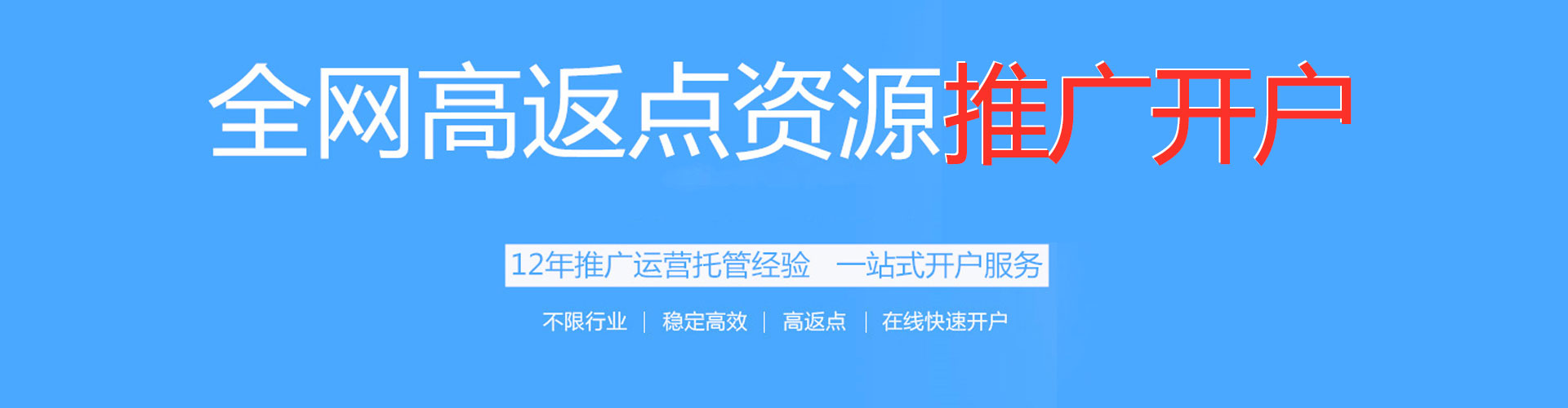 寿县推广竞价